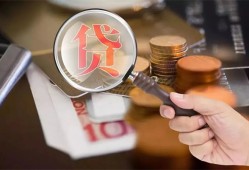 成都17私借空放先息后本-成都17私人空放借钱-成都17信用贷款哪家好