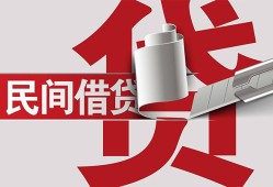 成都17二次抵押贷款-成都17哪里有小额贷款-成都17私人空放二次私借