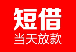 成都17用身份证借私借-成都17身份证贷款平台-成都17私人身份证借私借