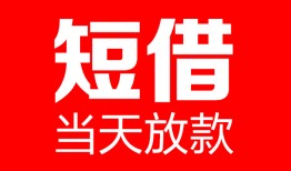 成都17用身份证借私借-成都17身份证贷款平台-成都17私人身份证借私借