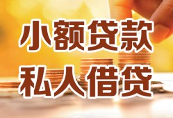 成都17借钱急用钱-成都17贷款只要身份证-成都17哪里可以借钱
