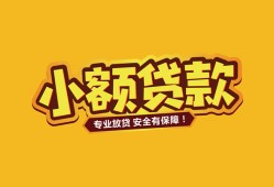 成都17短借当天借钱-成都17信用贷款办理-成都17私人借钱