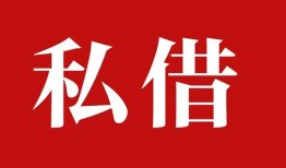 成都17小额贷款不查征信-成都17短借急用钱-成都17短借私借空放