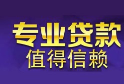 成都17身份证贷款-成都17无抵押小额贷款-成都17小额信用贷款