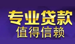 成都17身份证贷款-成都17无抵押小额贷款-成都17小额信用贷款