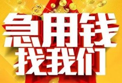 成都17身份证贷款平台-成都17私借空放免费上门-成都17借贷私人