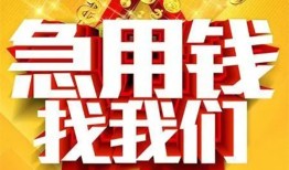 成都17身份证贷款平台-成都17私借空放免费上门-成都17借贷私人