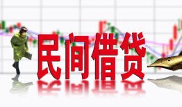 成都17私人放贷-成都17短期空放-成都17身份证小额贷款