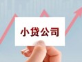 成都17私借空放短借-成都17二次抵押贷款-成都17空放私人借钱