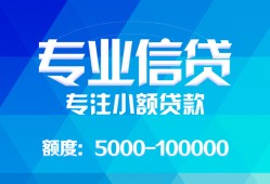 成都17民间小额借贷-成都17小额空放-成都17社保信用贷款
