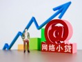 成都17私借空放直接上门-成都17私人借钱-成都17民间个人借贷