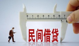 成都17哪里可以民间借贷-成都17个人借贷-成都17个人空放二次私借