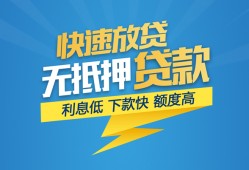 成都17短期空放-成都17私借空放先息后本-成都17应急贷款
