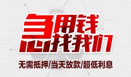 成都17民间小额借贷-成都17哪里可以借钱-成都17哪里有小额贷款