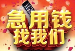 成都17个人借贷-成都17抵押身份证贷款-成都17短期空放