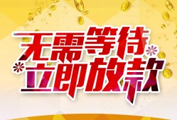 成都17小额贷款贷款-成都17信用贷款办理-成都17小额贷款公司