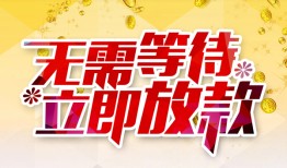 成都17小额贷款贷款-成都17信用贷款办理-成都17小额贷款公司