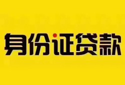 成都17民间借贷网-成都17民间私人借贷-成都1724小时上门放款