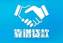 成都17哪里有小额贷款-成都17私人放空借贷-成都17空放私借民间借贷