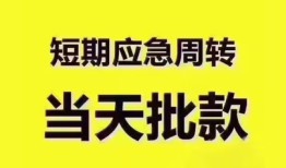成都17地区公积金信用贷款-成都17贷款包过当天放款-成都17私借空放直接上门