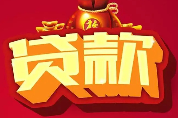 成都17民间无抵押借钱