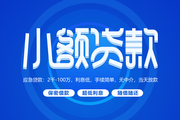 成都17个人借贷好吗