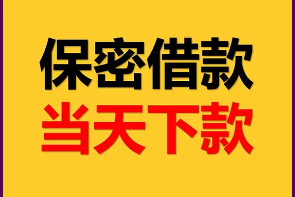 成都17信用贷款