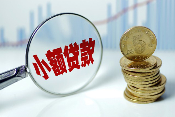 成都17哪里可以小额贷款