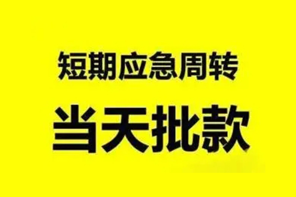 成都17小额贷款公司