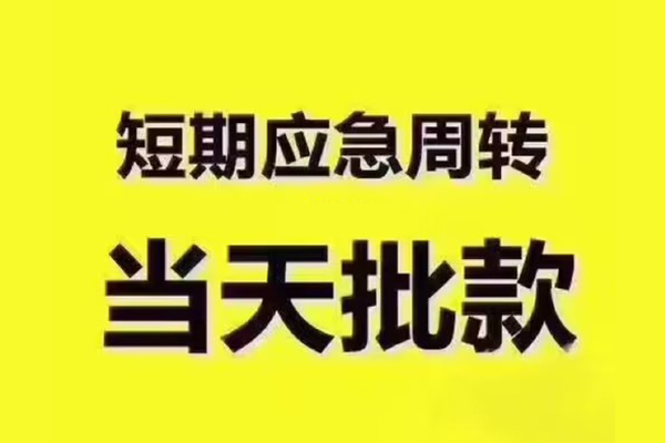 成都17民间借贷无抵押