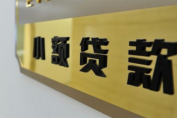 成都17二次抵押贷款