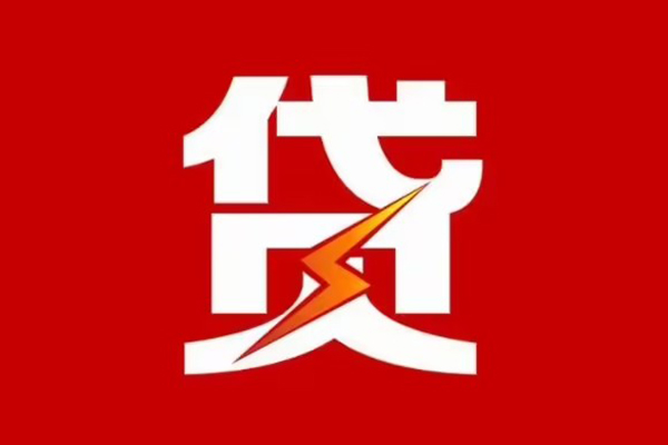 成都17个人身份证贷款