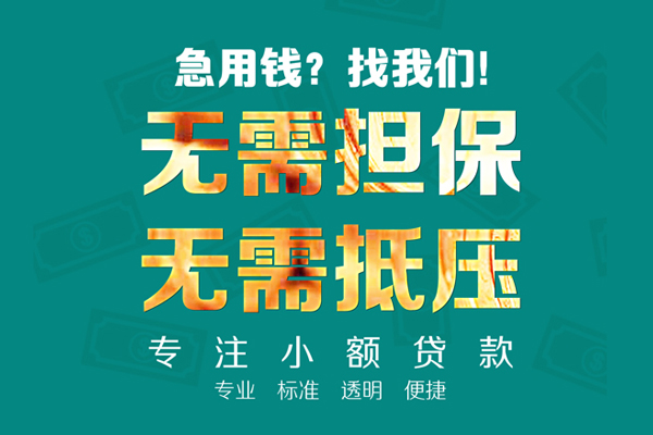 成都17正规私人借贷