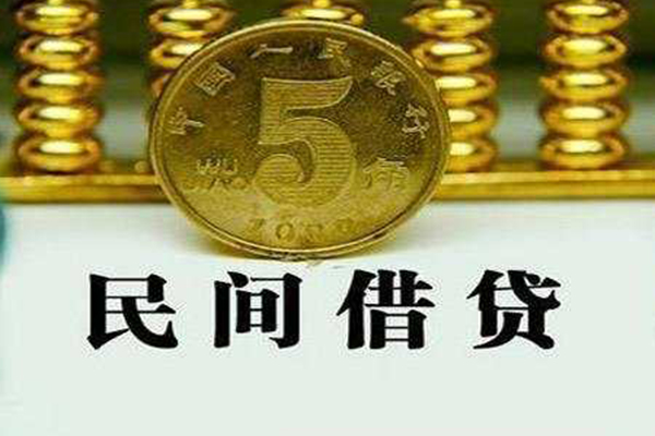 成都17民间借贷无视黑白