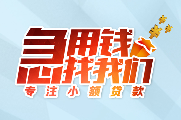 成都17身份证抵押贷款