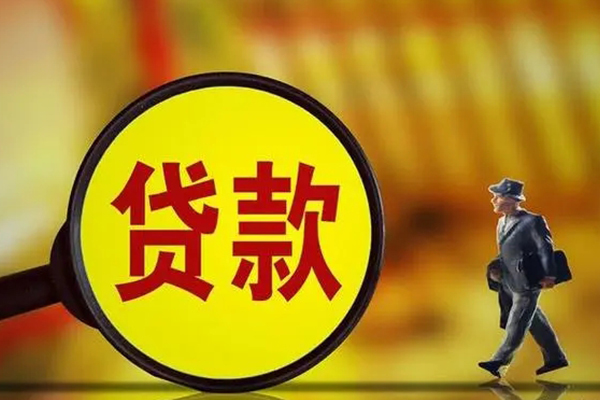 成都17贷款私人贷款