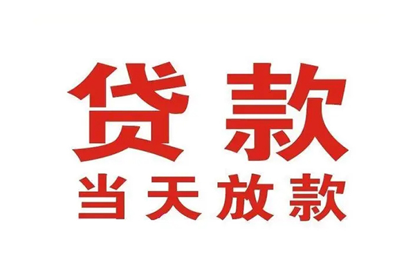 成都17贷款公司电话号码