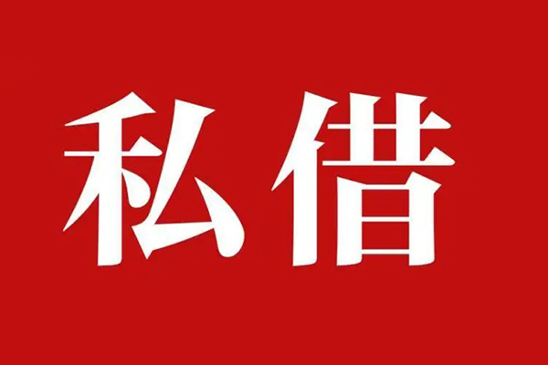 成都17小额贷款不查征信