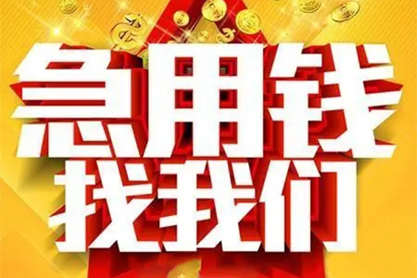 成都17身份证贷款平台