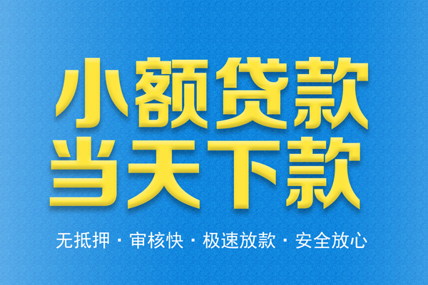 成都17私人工程贷款