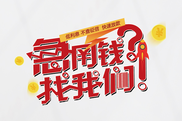 成都17空放私借民间借贷