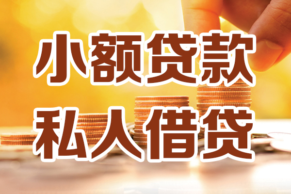 成都17借钱急用钱