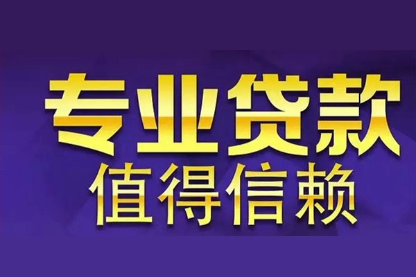 成都17私人借钱短借微信号