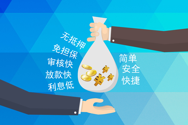 成都17社保信用贷款