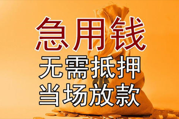 成都17正规短借